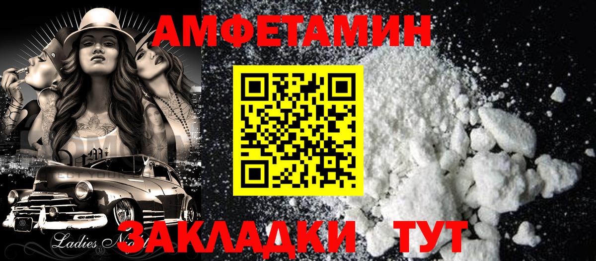 Видное  Amphetamine 98%  АМФЕТАМИН  Вход с VPN 