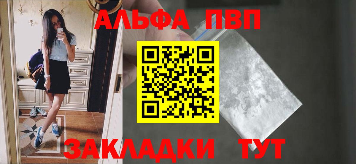 A-PVP крисы CK  A PVP кристаллы  Вход с VPN  Видное  Alpha PVP мука 