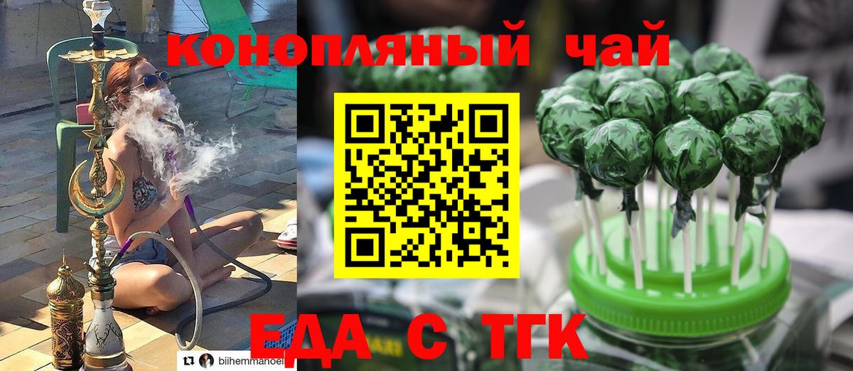 Видное  Еда ТГК конопля  Вход с VPN 
