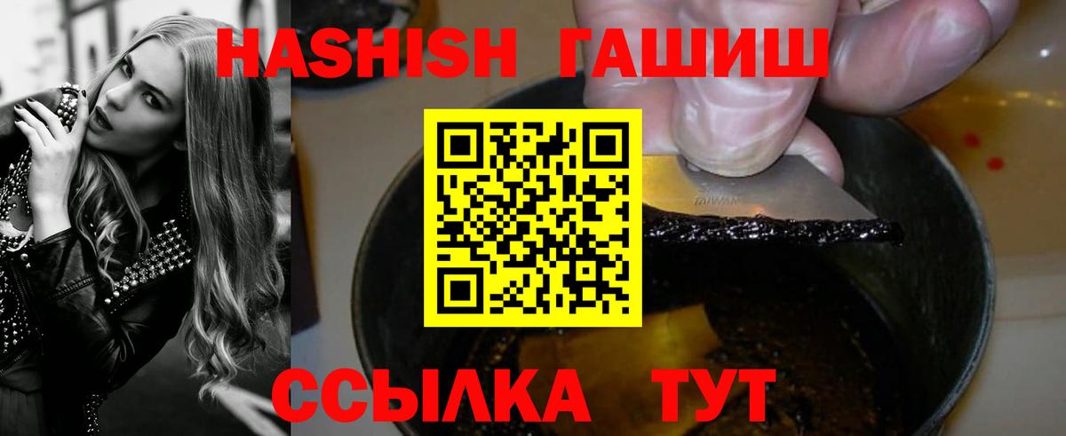 Гашиш 40% ТГК Видное