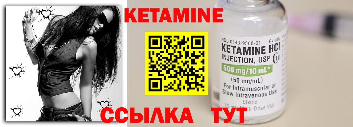 КЕТАМИН ketamine  Кетамин VHQ  Вход с VPN  Видное 