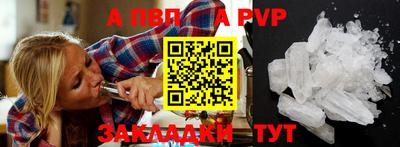 ALPHA-PVP Ликино-Дулёво