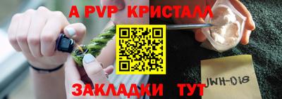 ALPHA-PVP Ликино-Дулёво