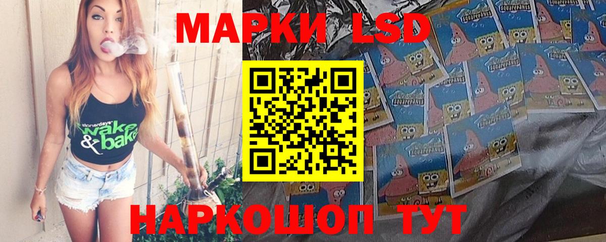 Лсд 25 экстази кислота  KRAKEN ТОР  LSD-25 экстази ecstasy  Видное  Вход с VPN 