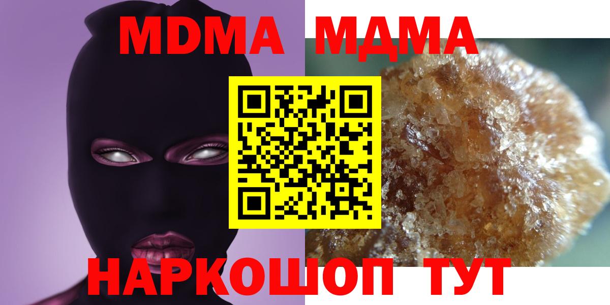 MDMA кристаллы  МДМА crystal  Видное  Вход с VPN 