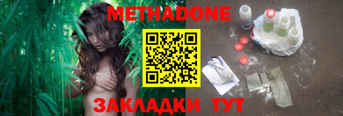 МЕГА ONION  Метадон белоснежный  Вход с VPN  Метадон VHQ  Видное 