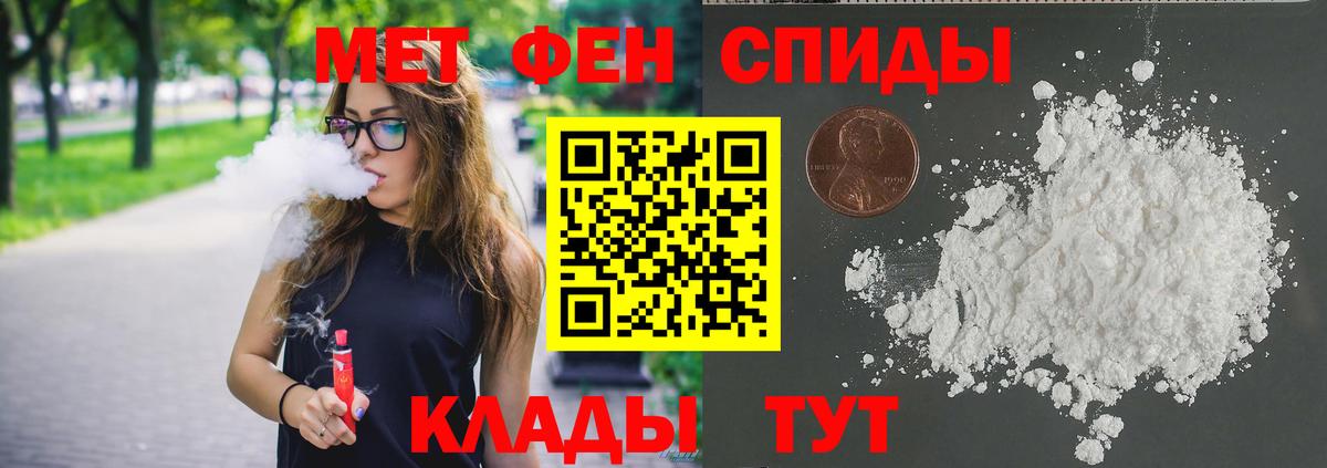 Метамфетамин кристалл Видное