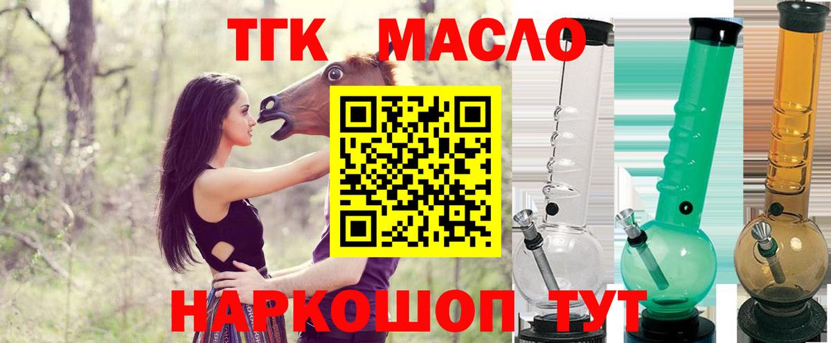 Дистиллят ТГК концентрат Видное