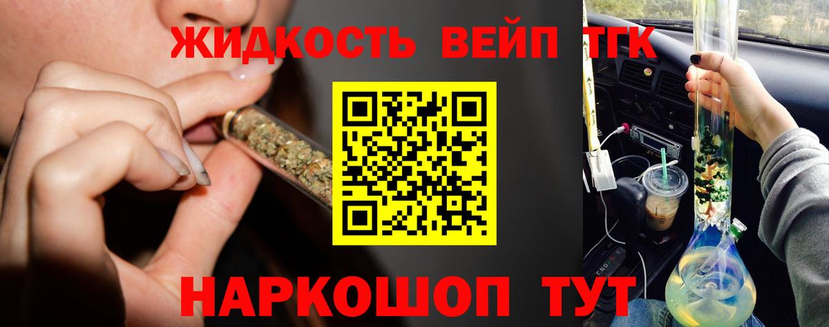 Дистиллят ТГК концентрат  Вход с VPN  Видное 
